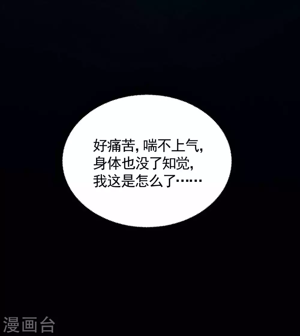第47话 五行归一17