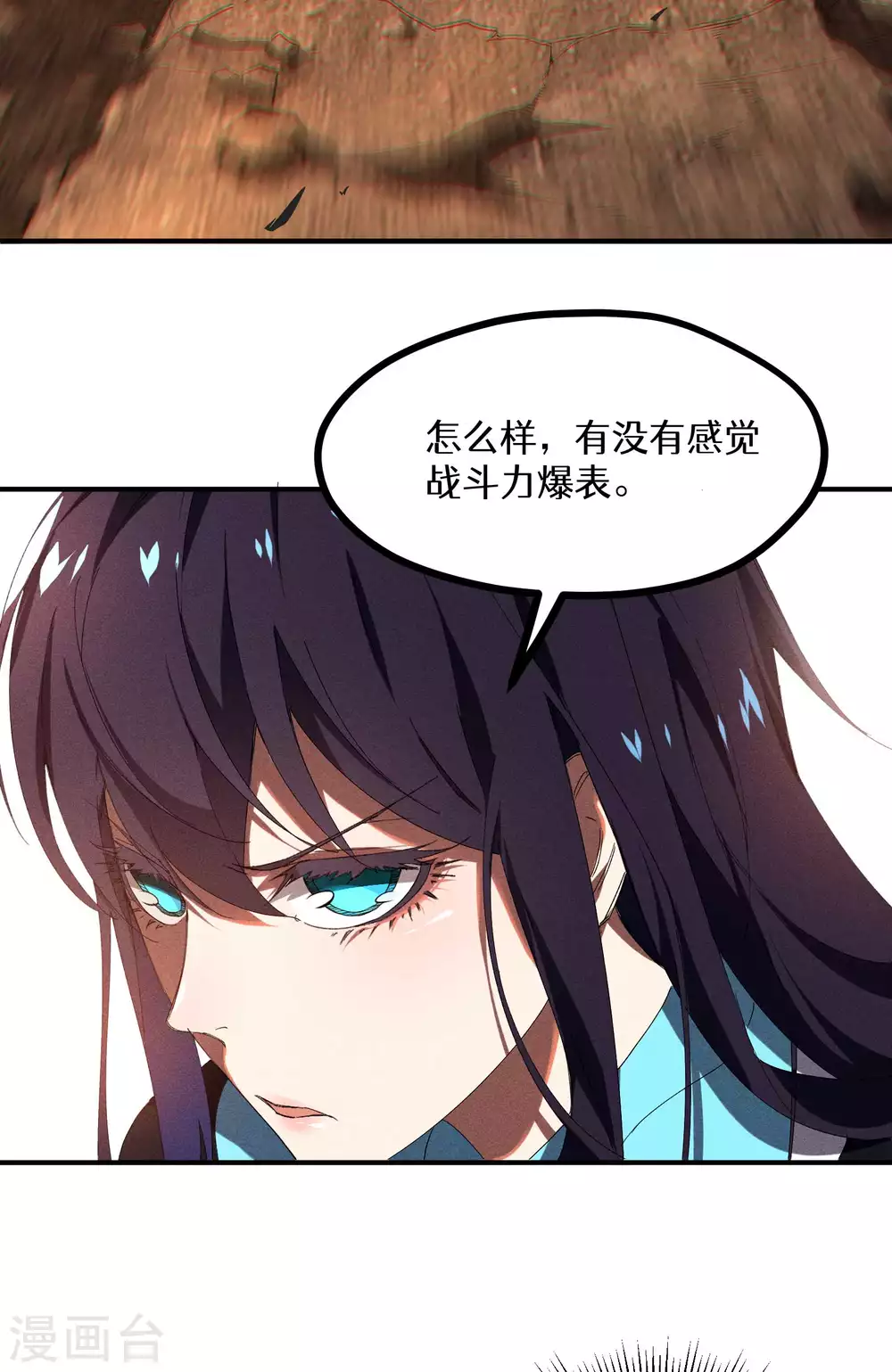 第18话 疑似天狗68