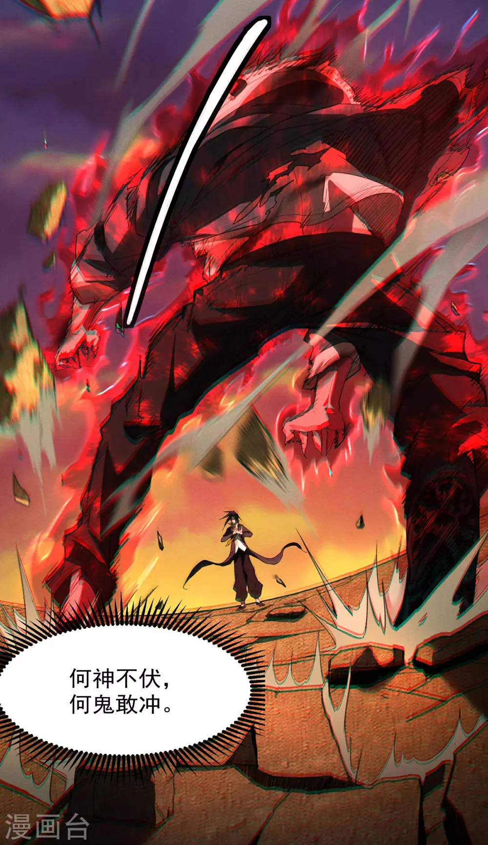 第3话 天狗显现37