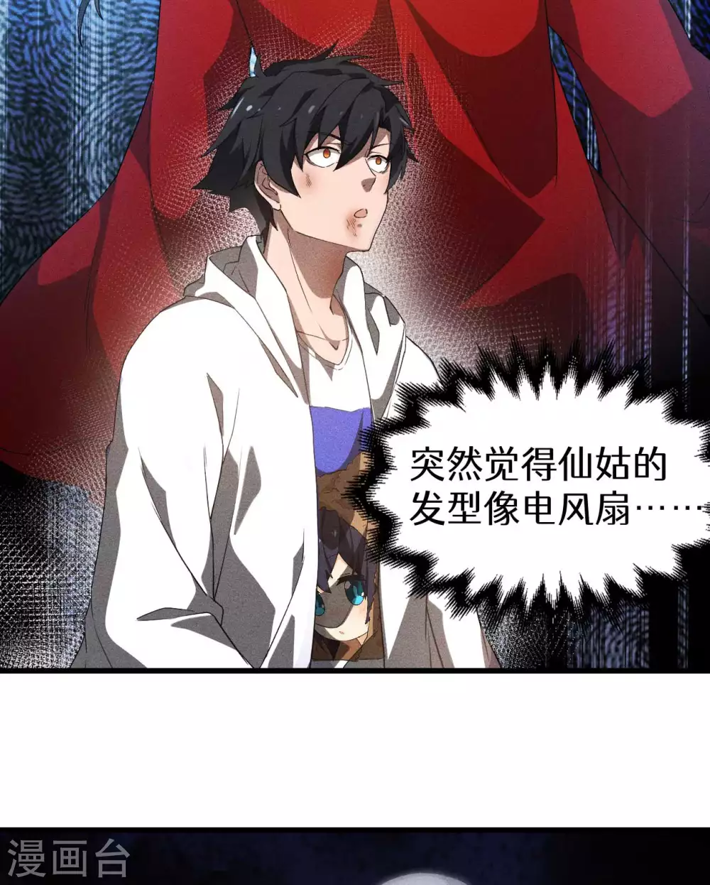 第84话 天道有缺50
