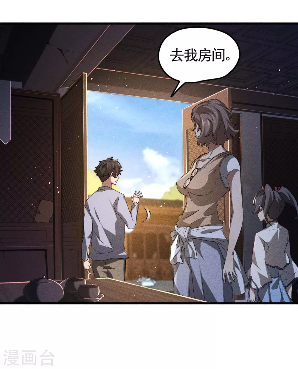 第72话 朱琦好兄弟20