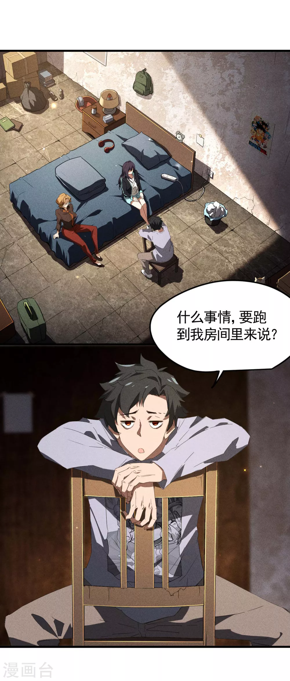 第54话 安排好的未来2
