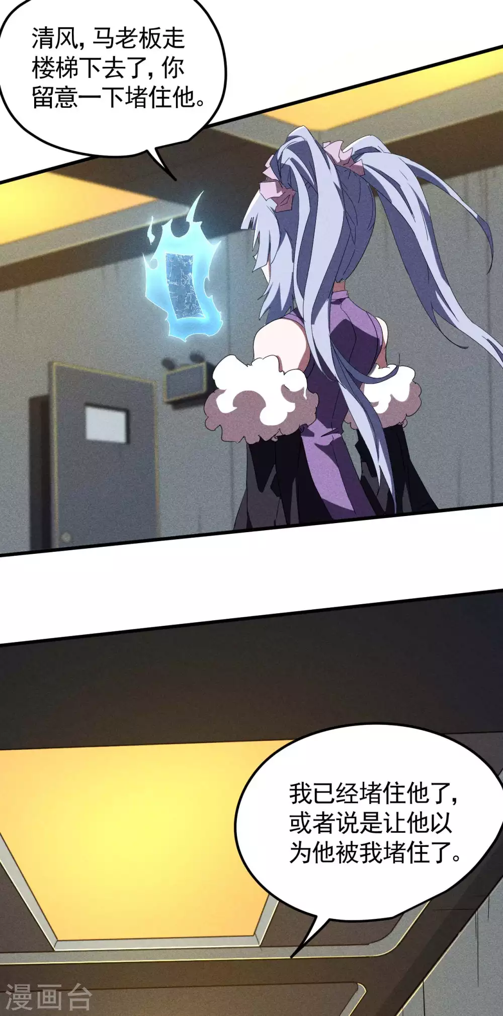 第51话 偷梁换柱17