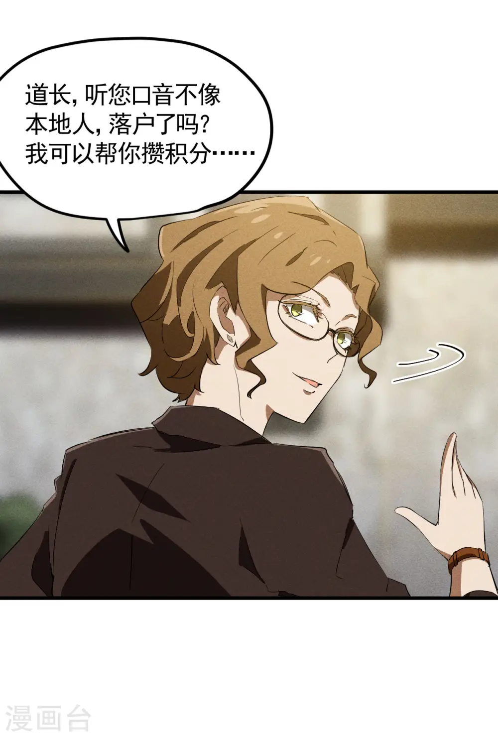 第89话 行踪暴露32