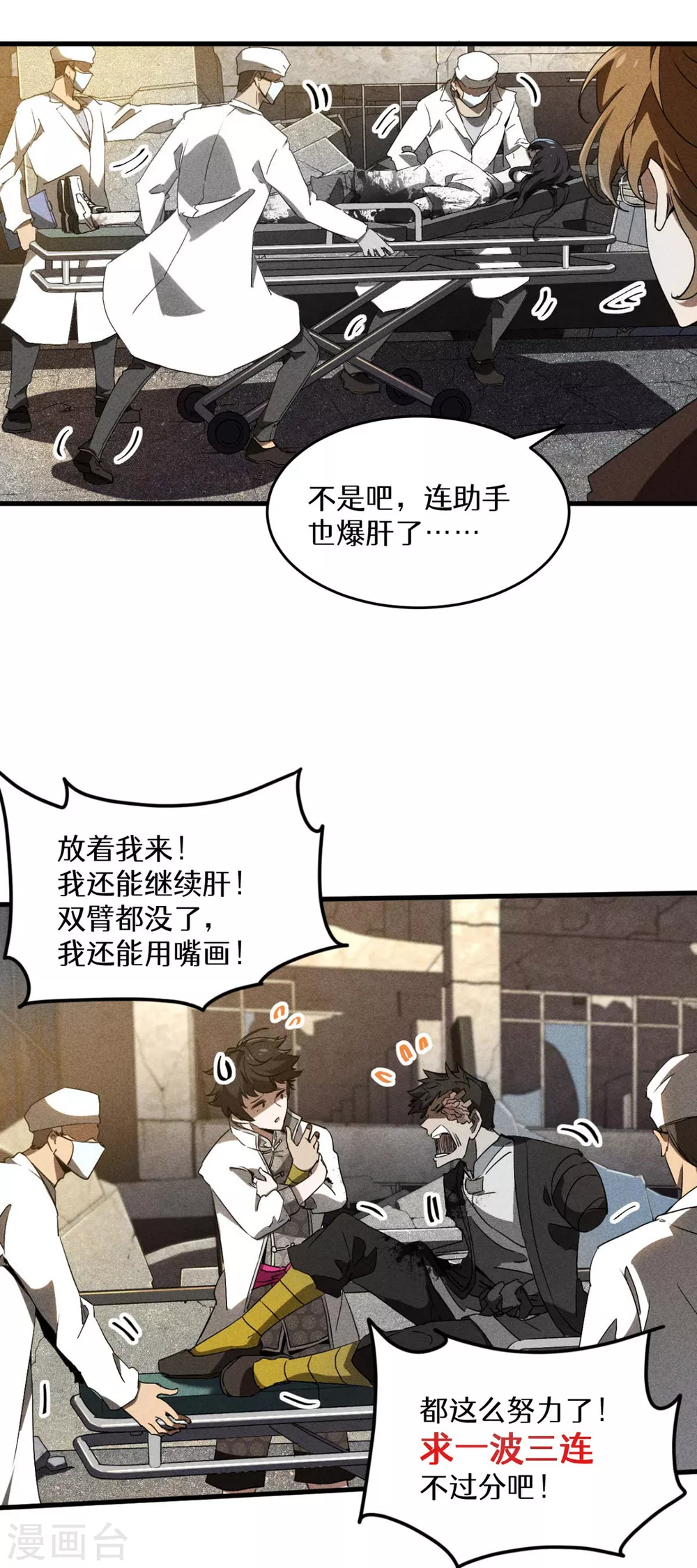 第68话 无计可施46