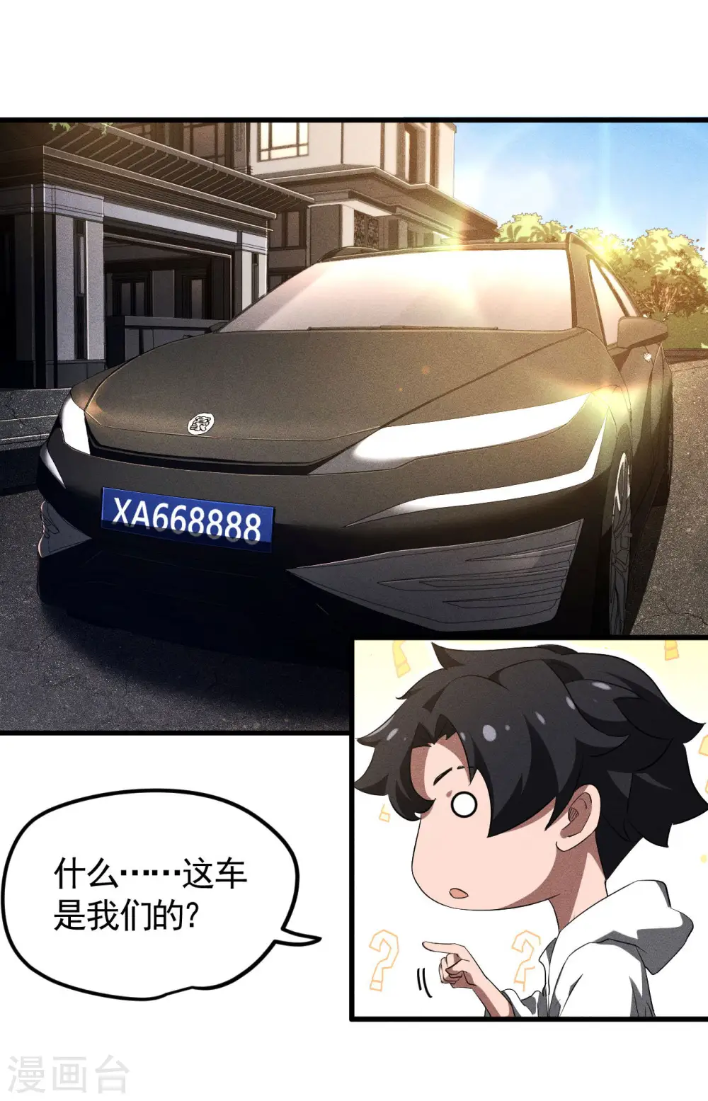 第90话 看走眼了22