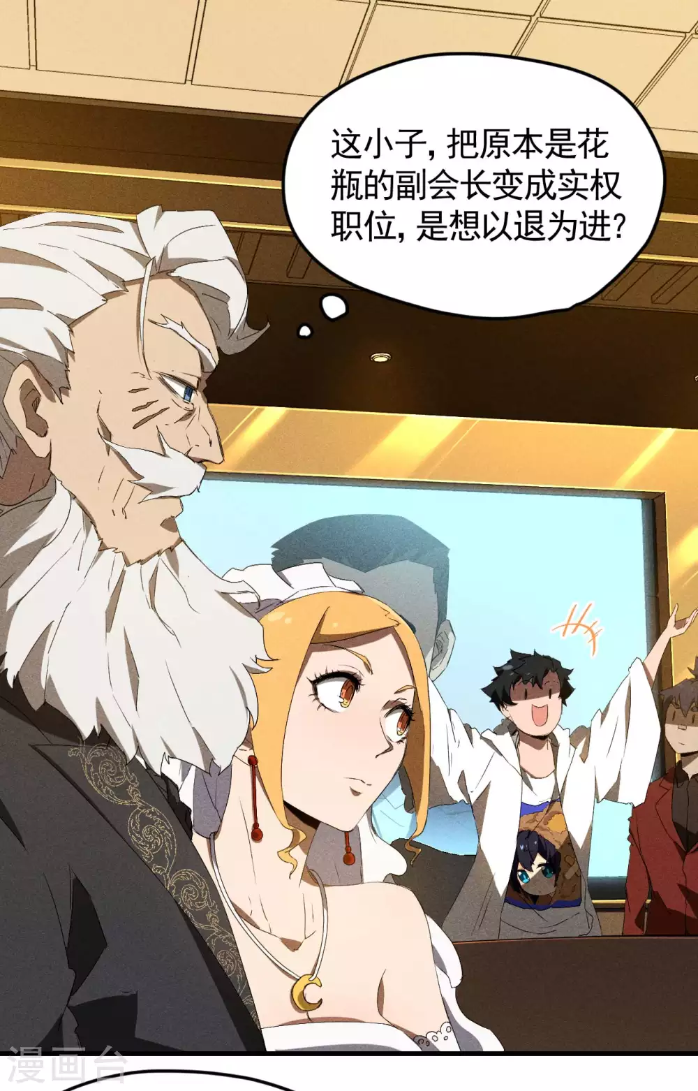 第77话 精确打击17