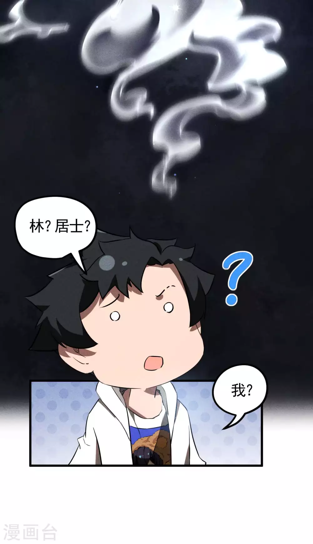 第85话 我欲补天12
