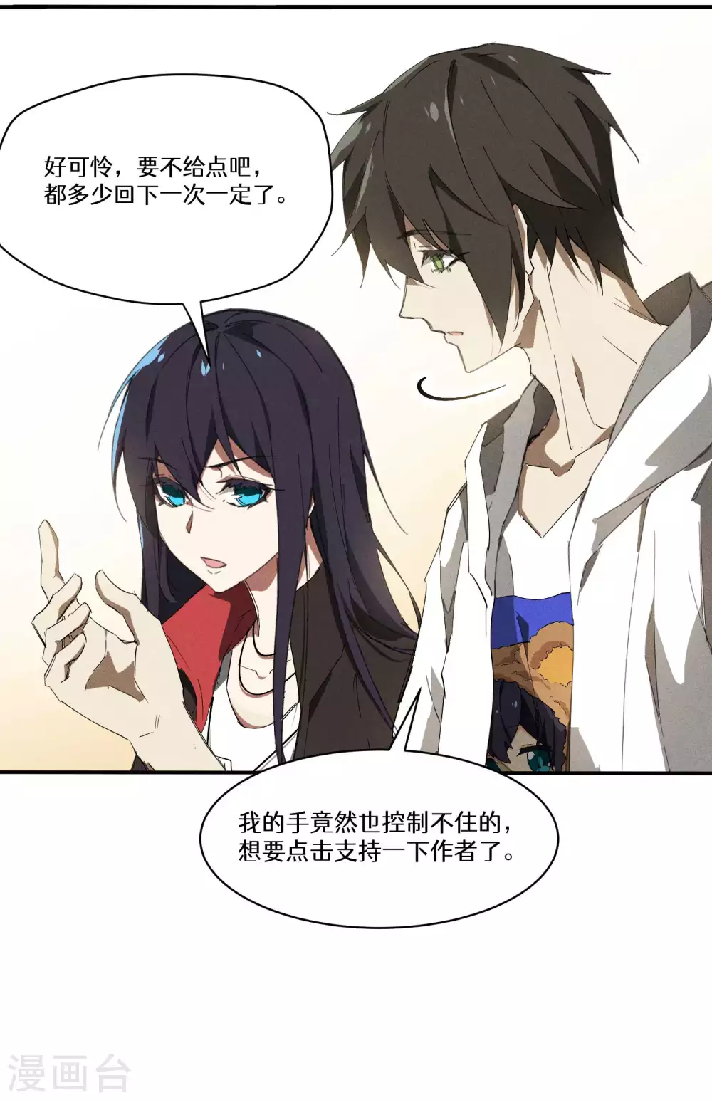 第34话 不能说的事50