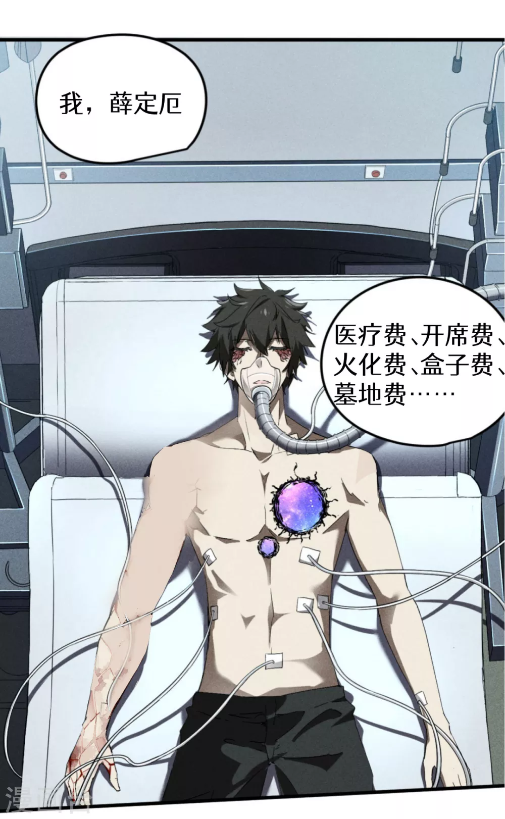 第86话 大道无术50