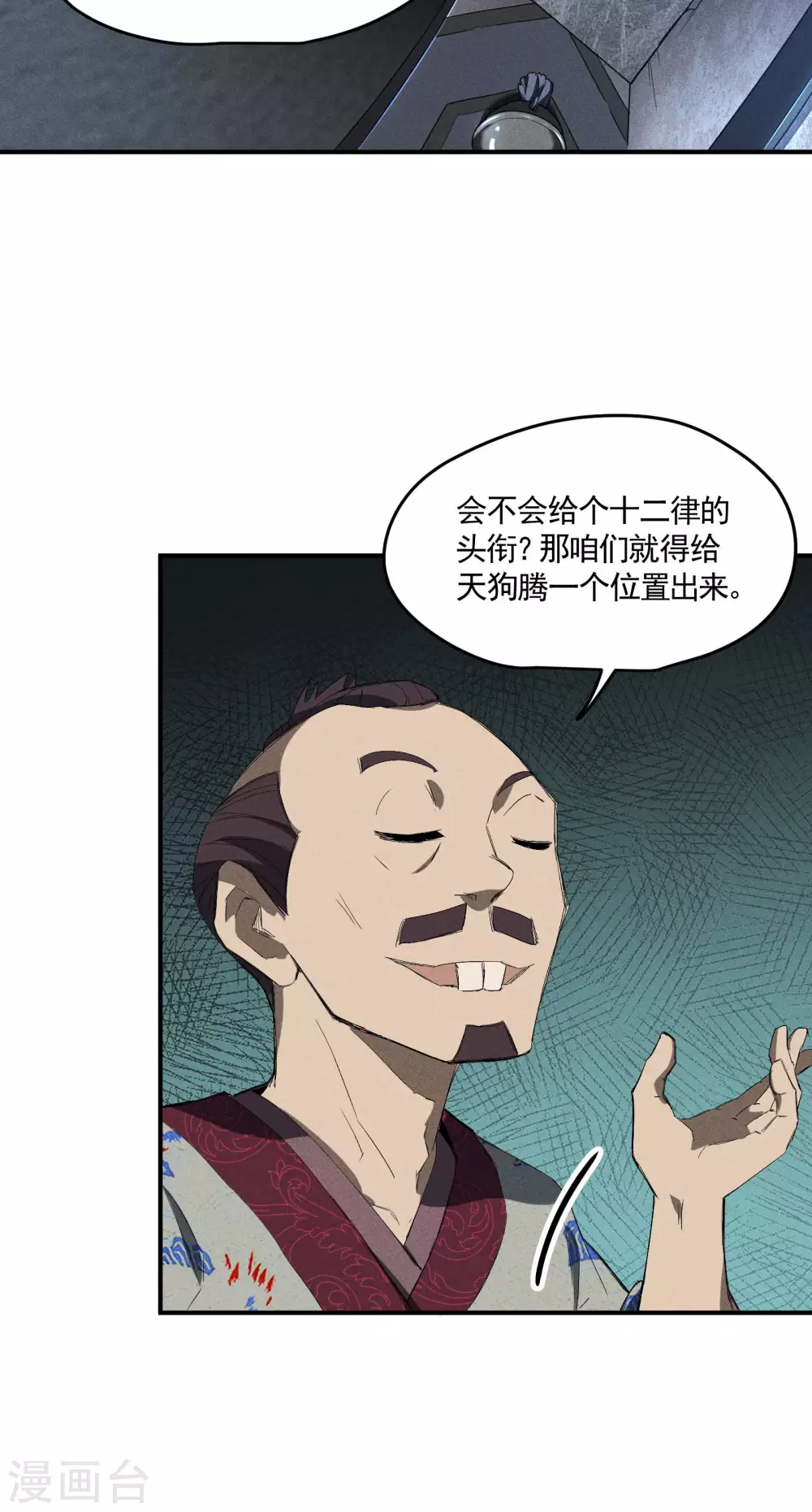 第35话 如何变强32