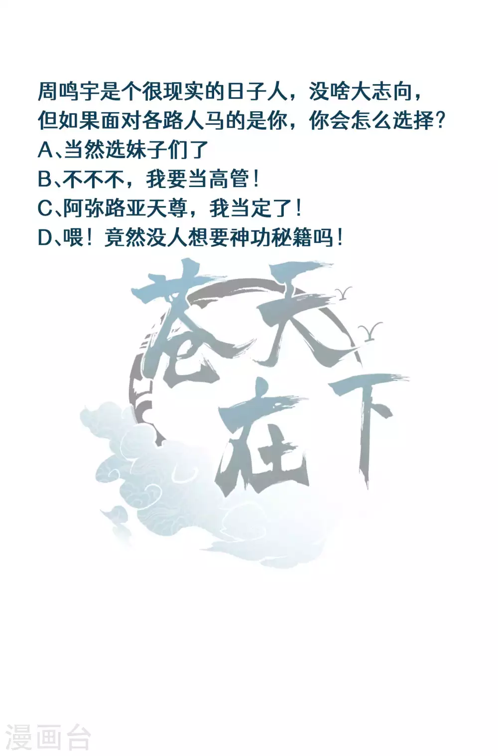 第39话 人生巅峰55