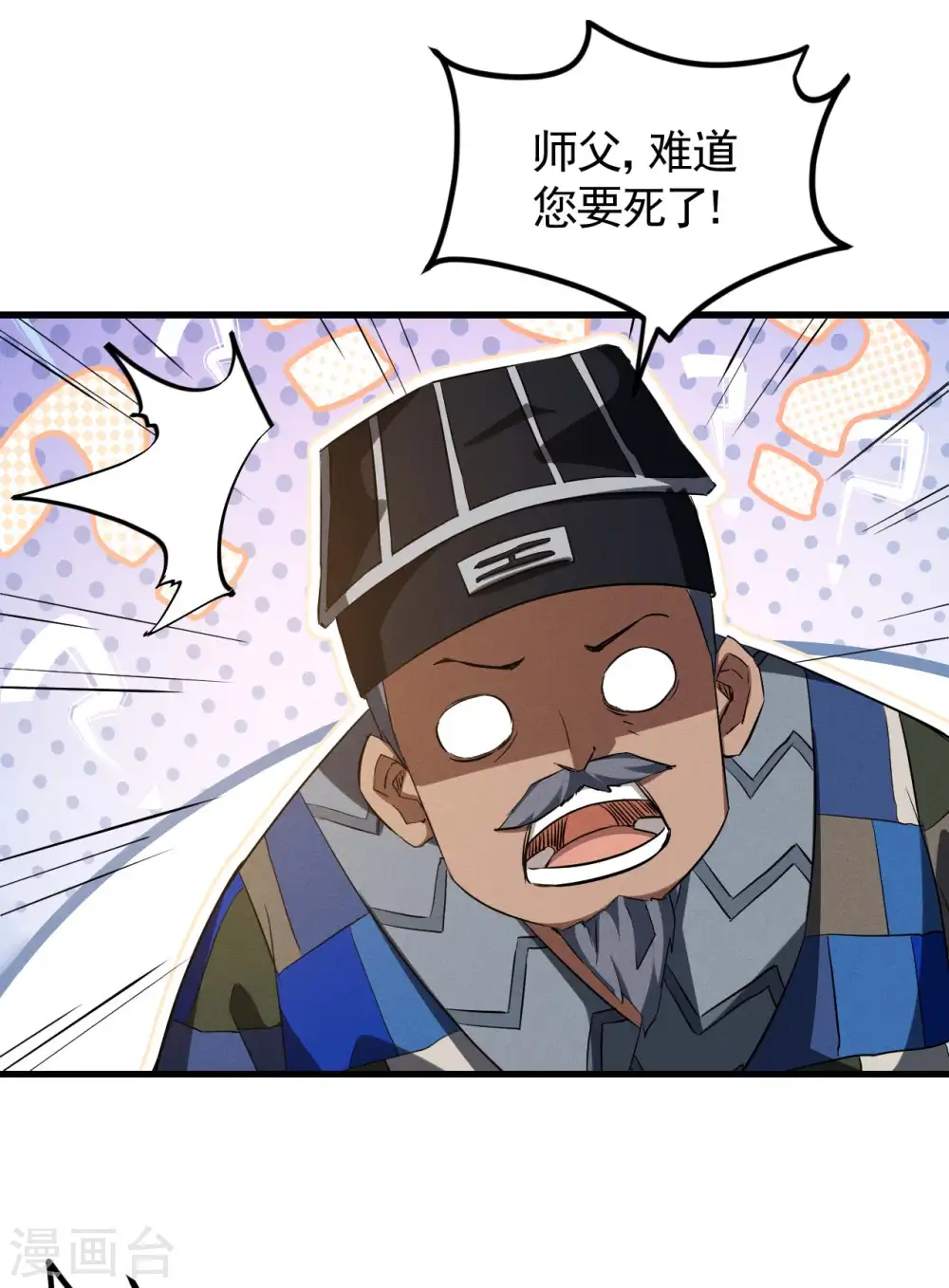 第101话 始作俑者23