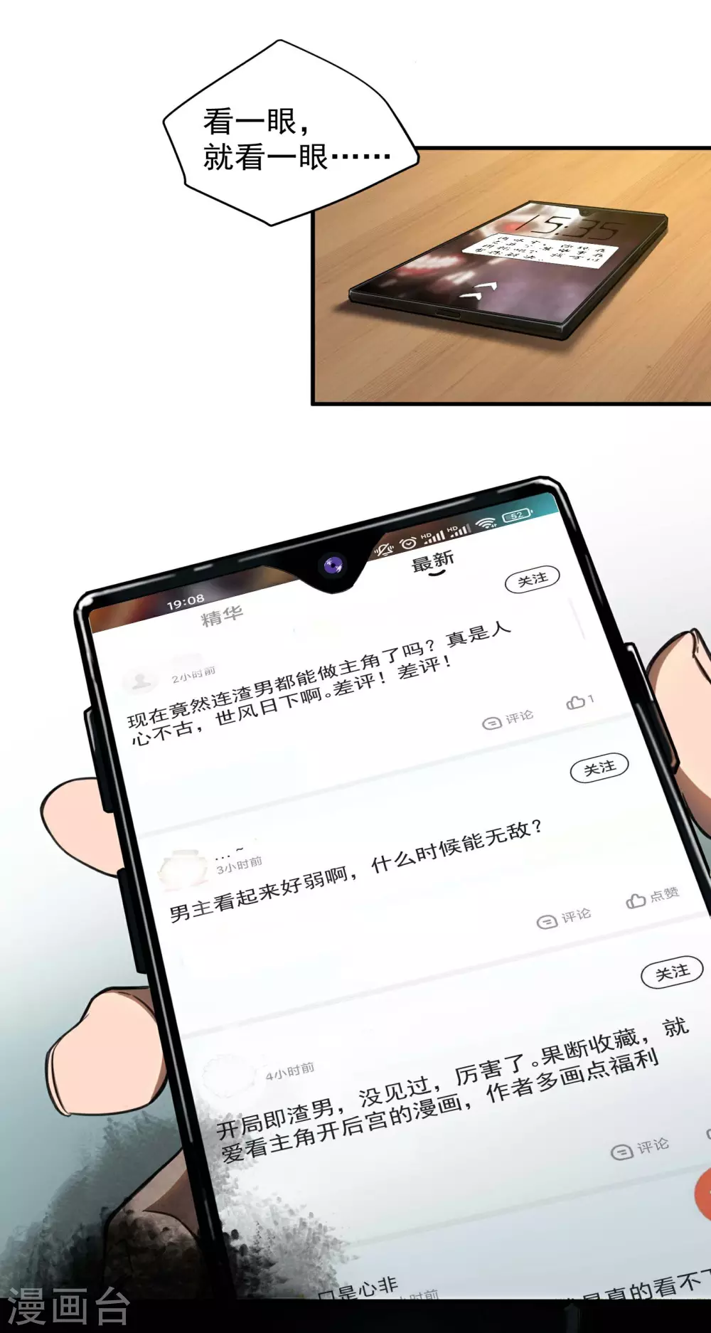 第1话 我有病59