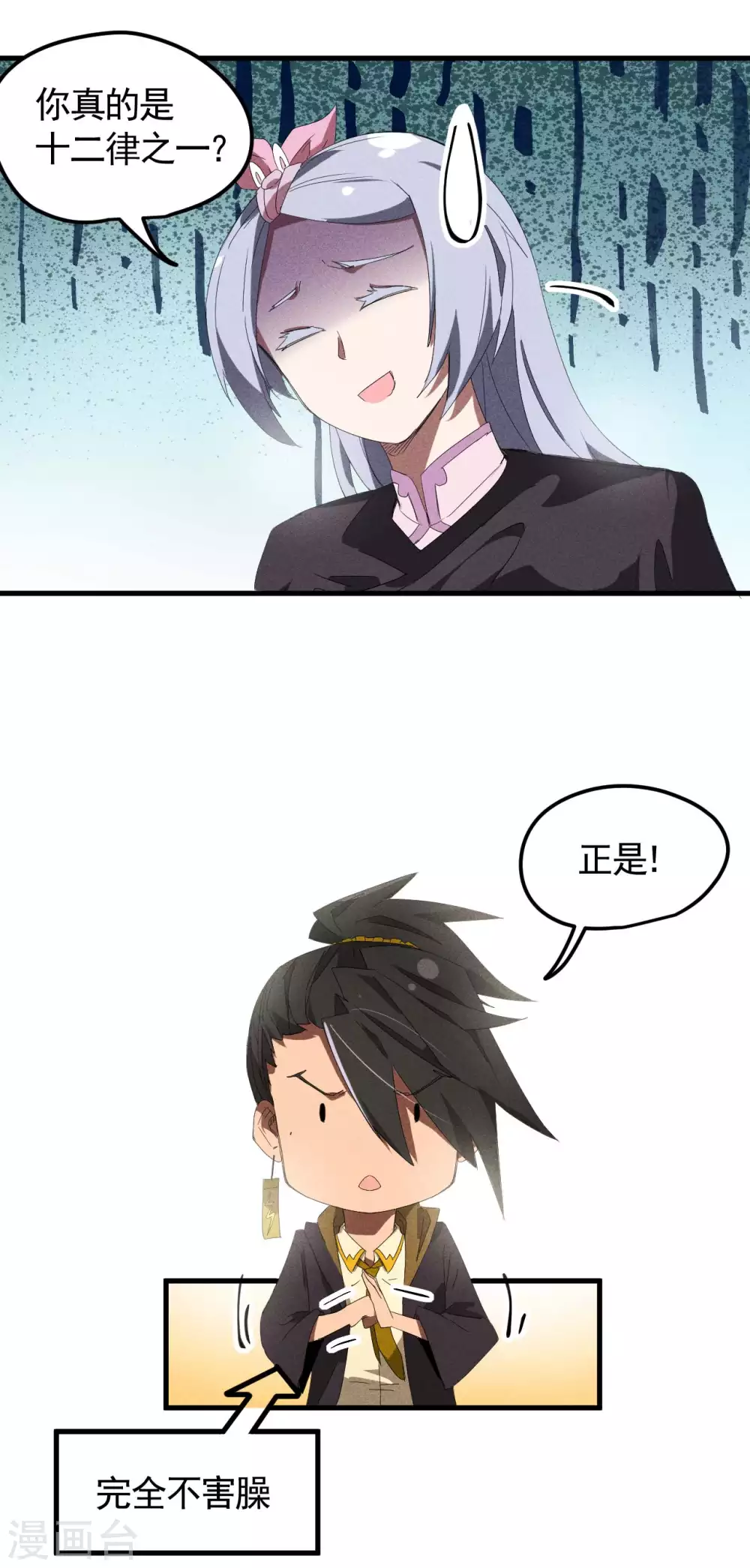 第48话 内外丹法14