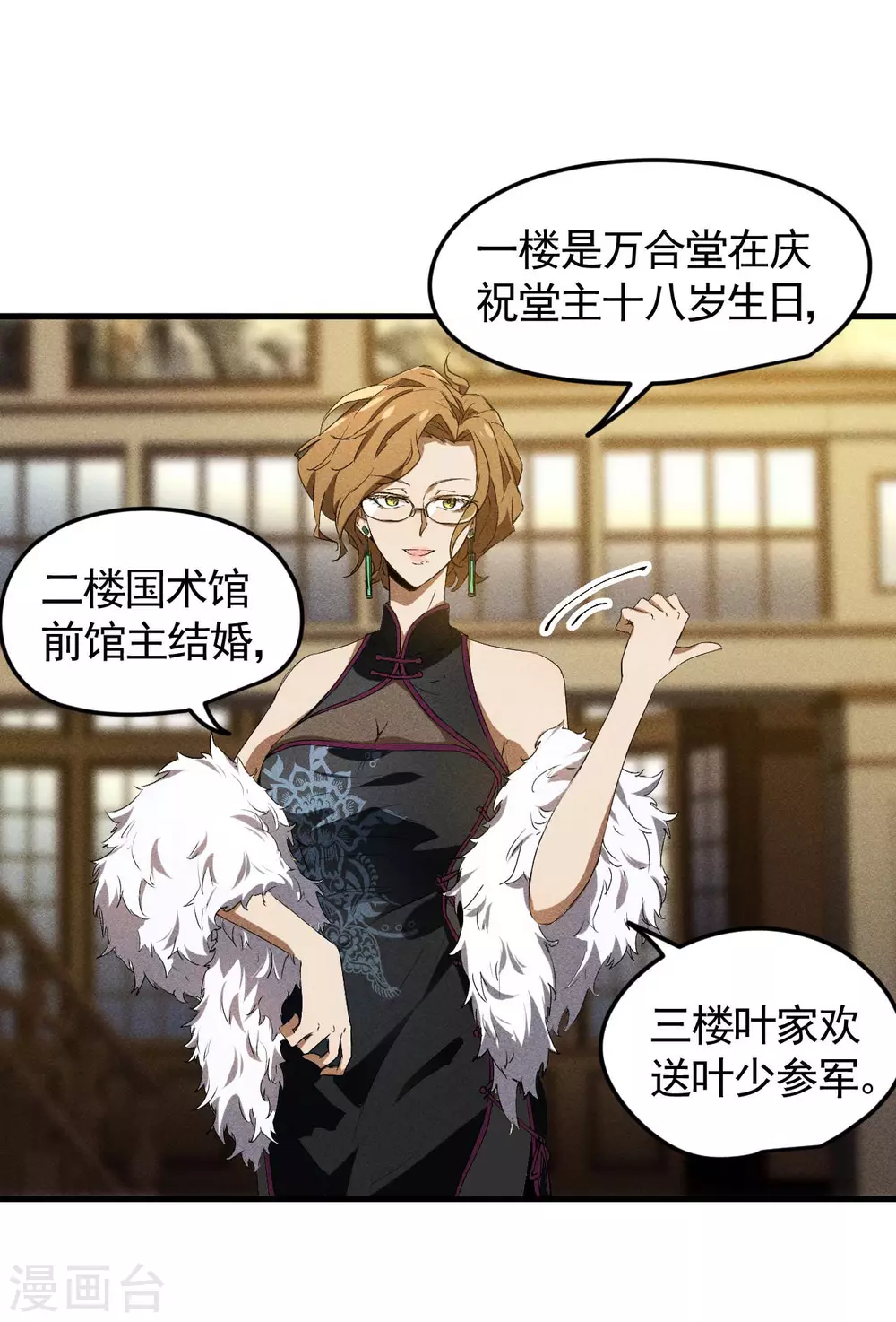 第76话 真真的大佬们2