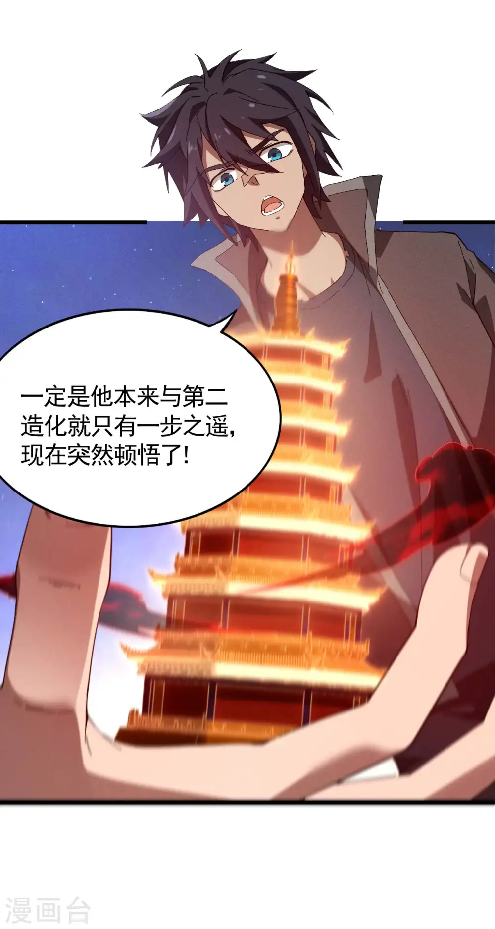 第105话 强欲道心9