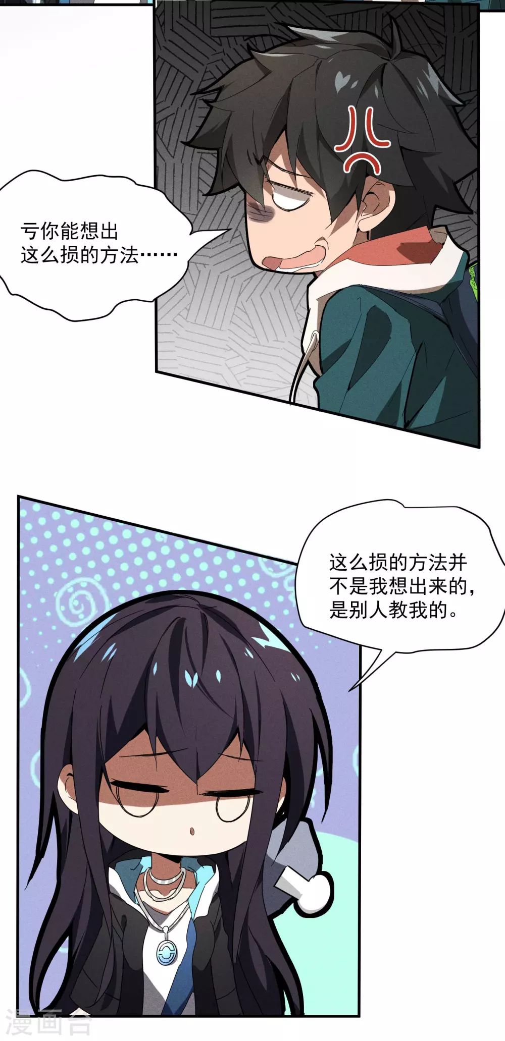 第10话 再度遇袭42