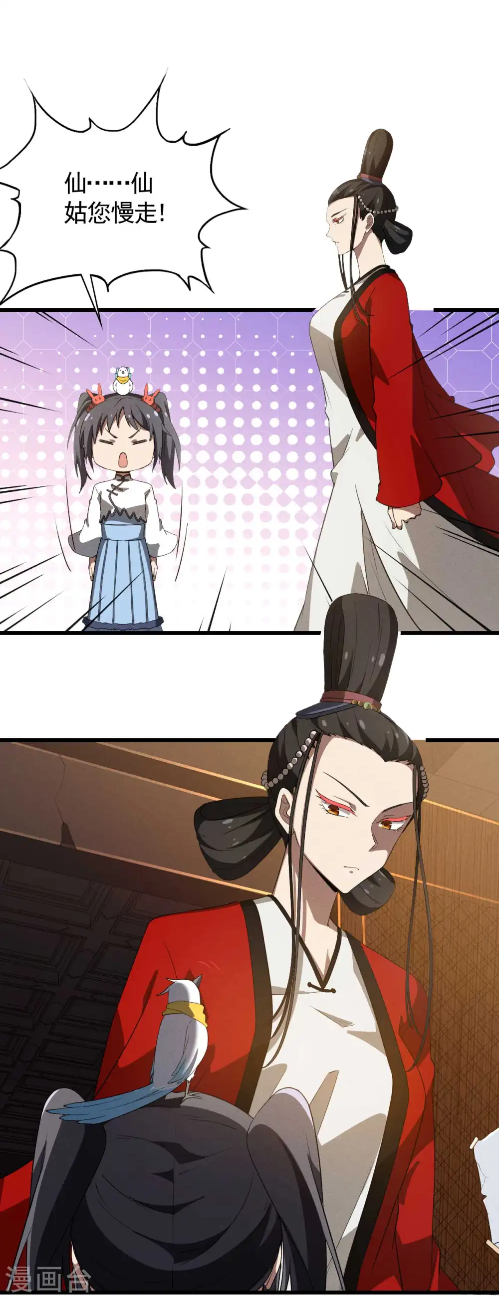 第109话 鬼宿后裔7