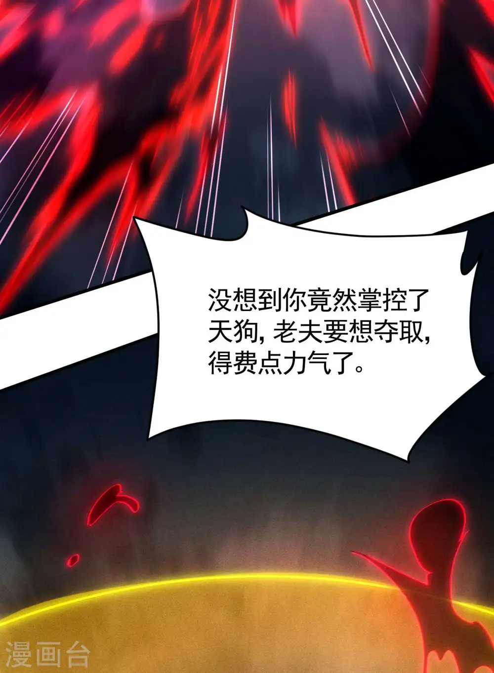 第94话 太倒霉了18