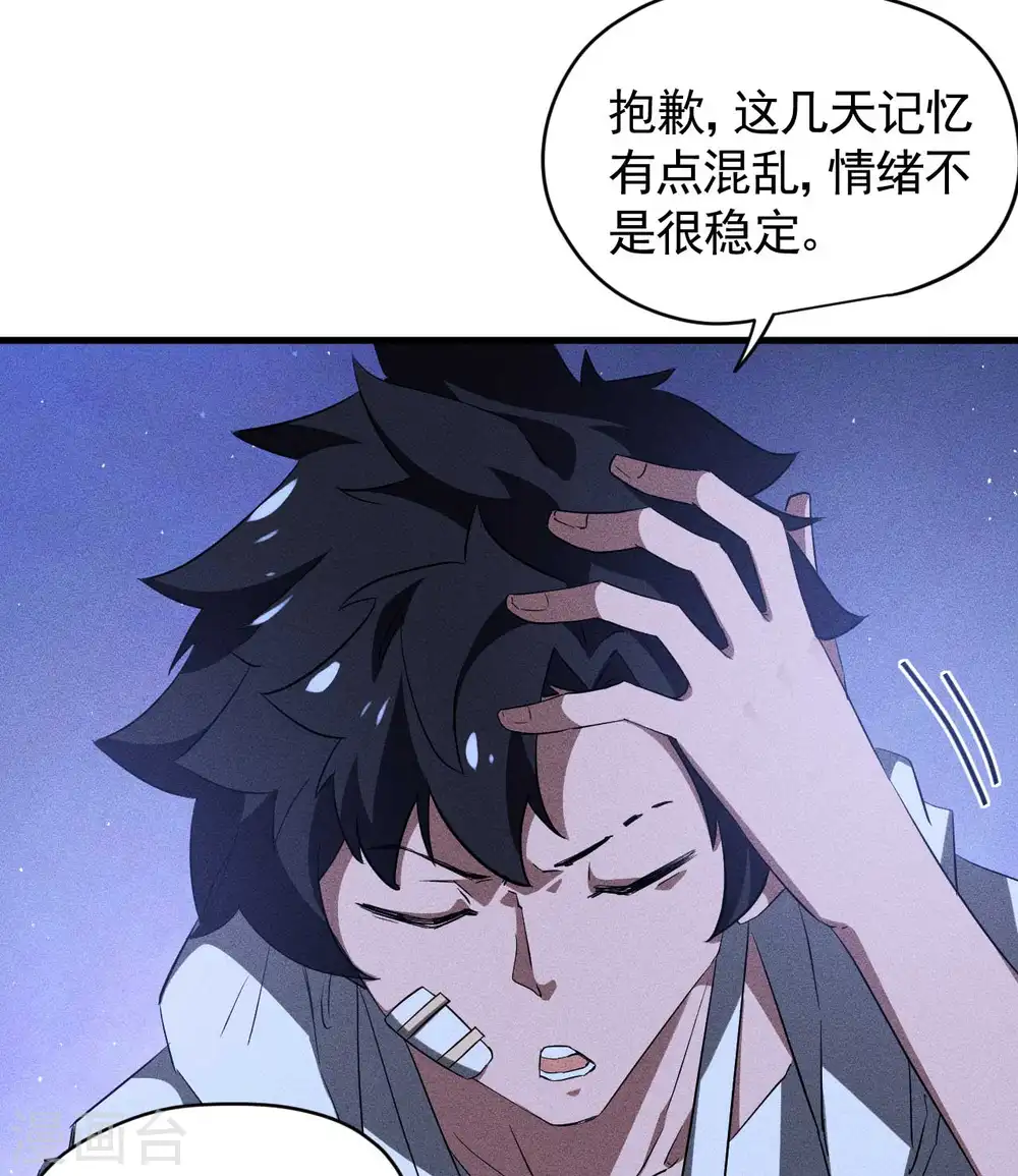 第91话 仙姑怒了38