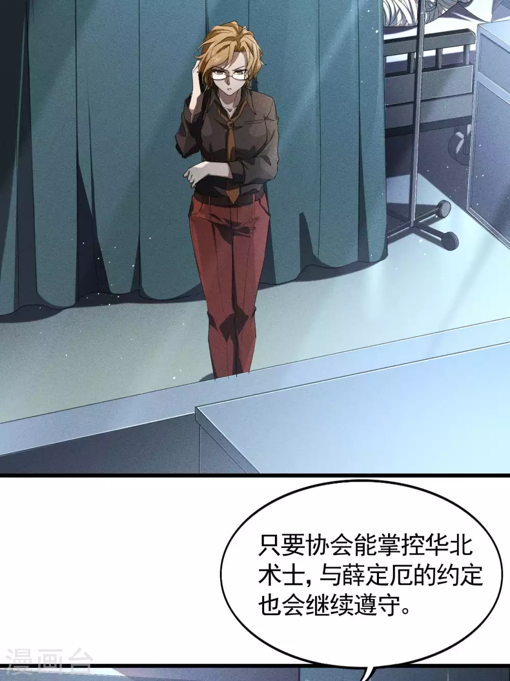第75话 人人都有一个价钱22
