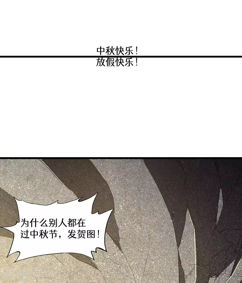 第58话 天有五贼46