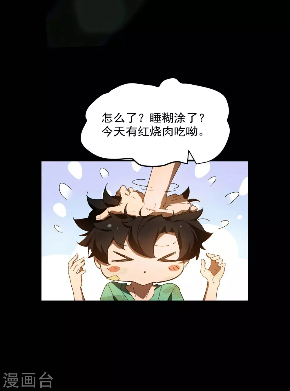 第5话 逝去的叮嘱9