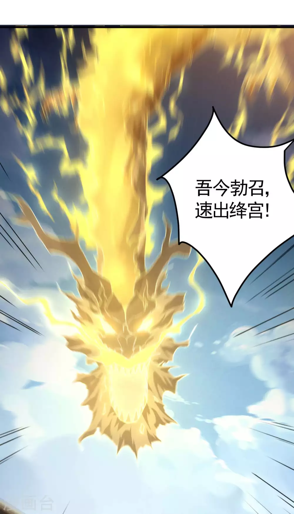第47话 五行归一8