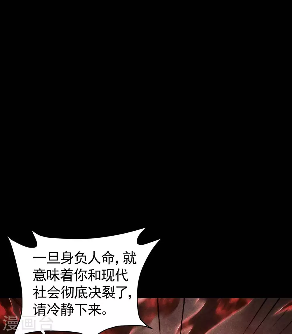 第58话 天有五贼15