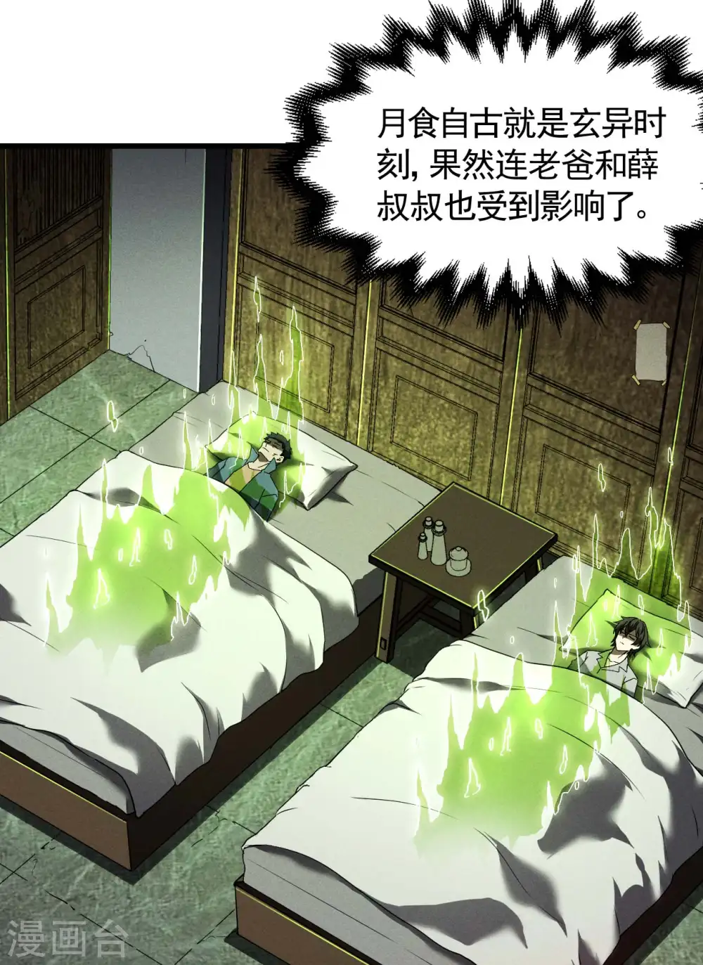 第96话 权力转移38