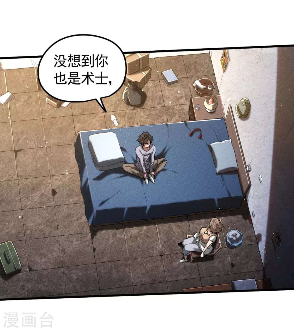 第72话 朱琦好兄弟23