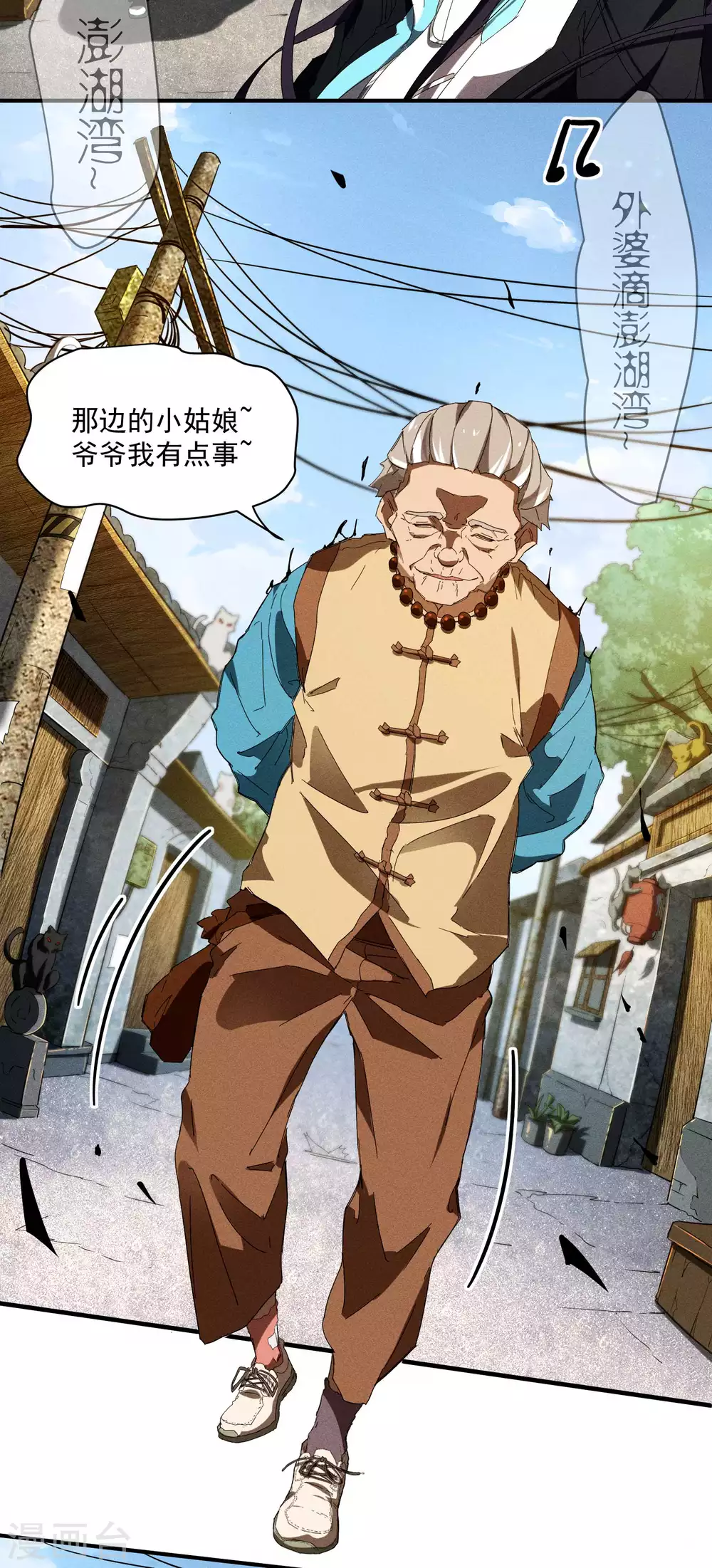 第13话 猫狗行凶42
