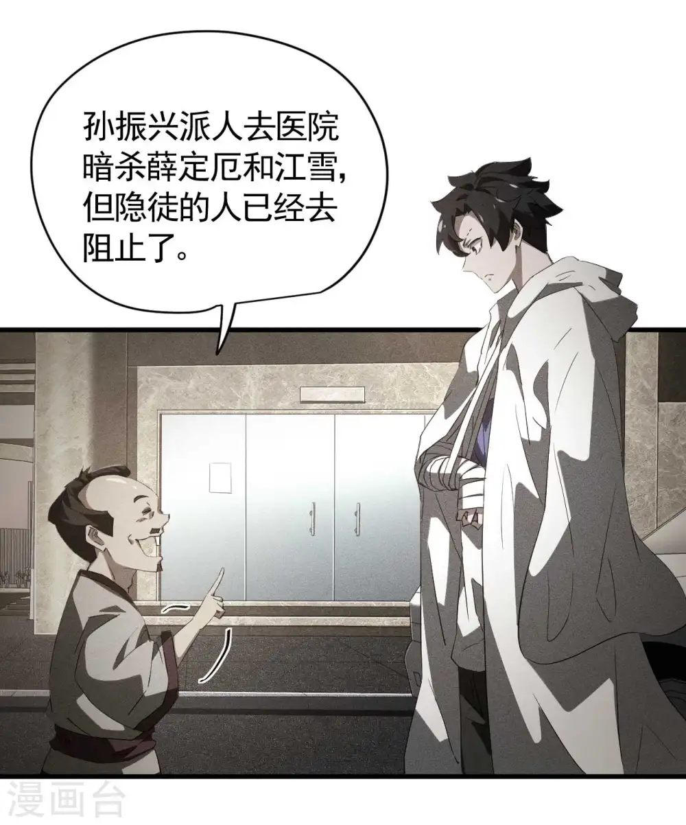 第91话 仙姑怒了35