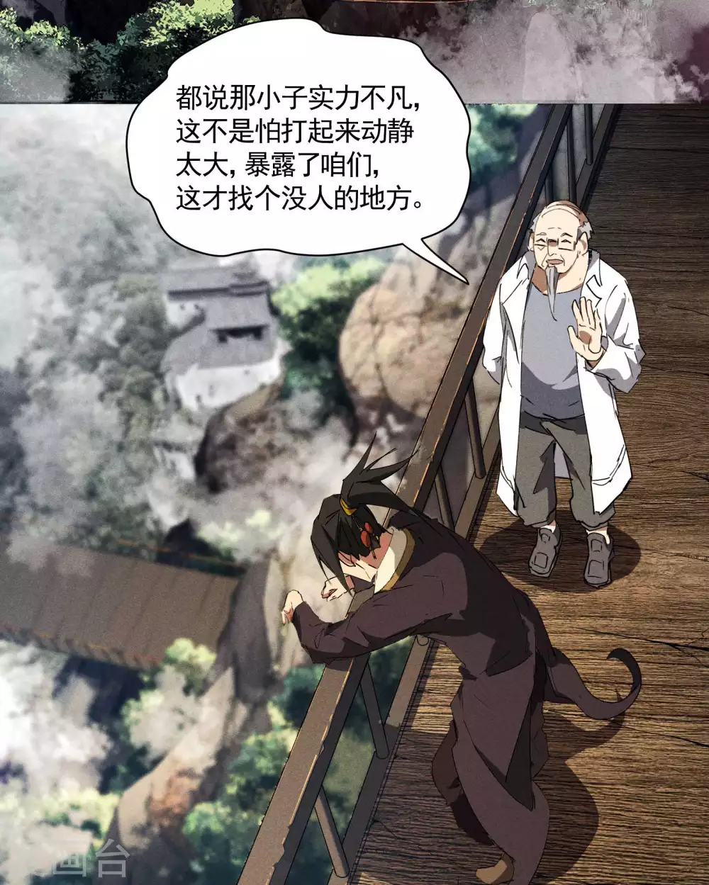 第28话 隐徒十二律41