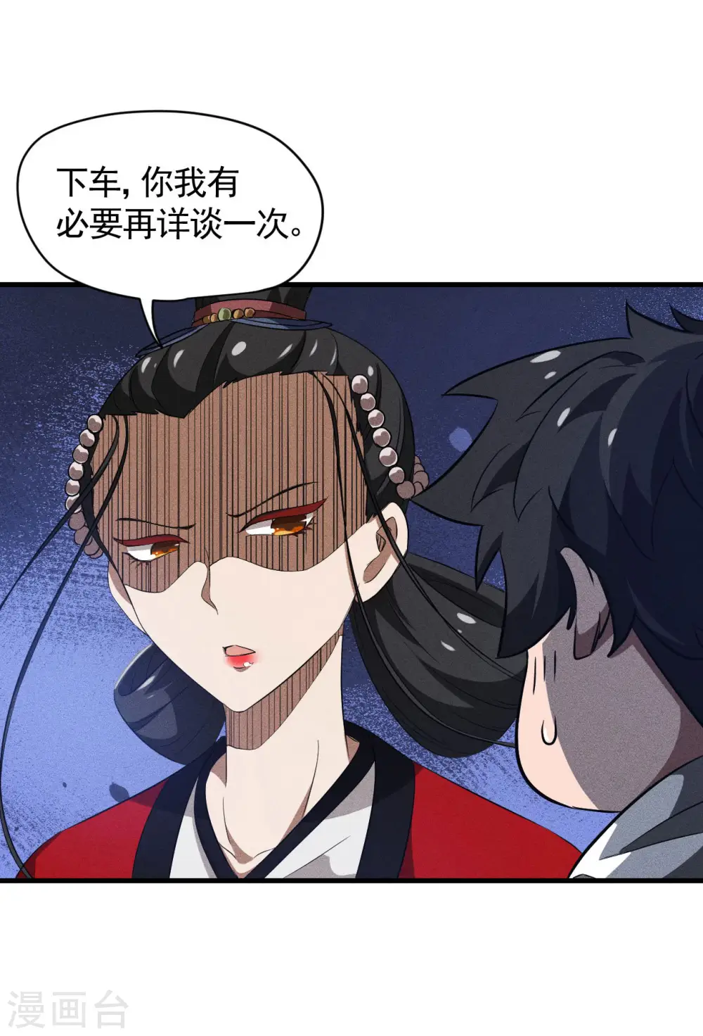 第90话 看走眼了39