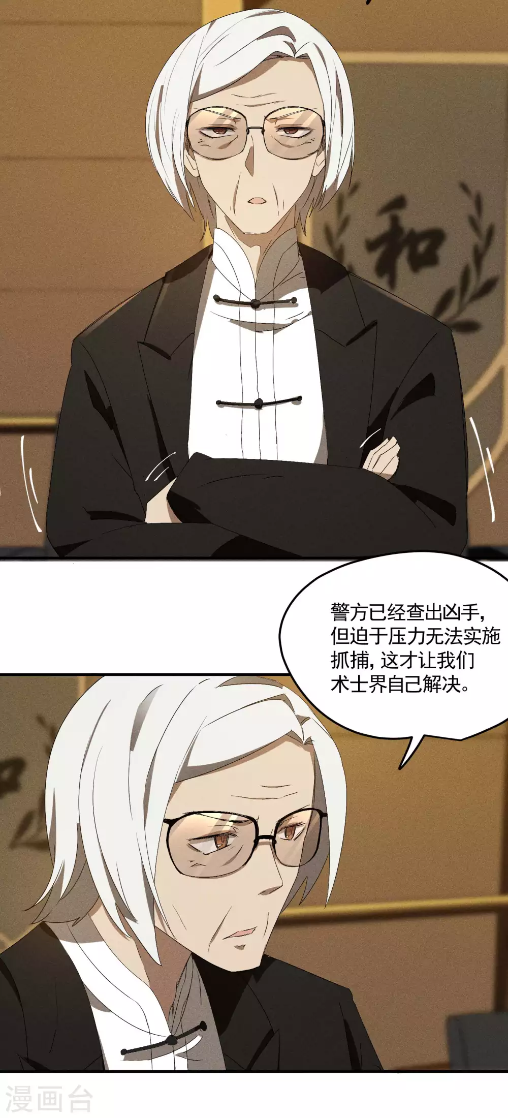 第43话 事不关己7