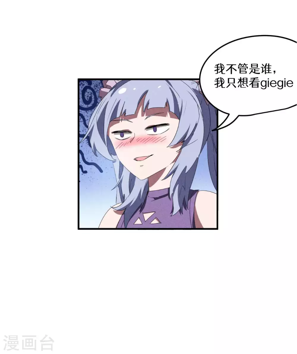 第51话 偷梁换柱46