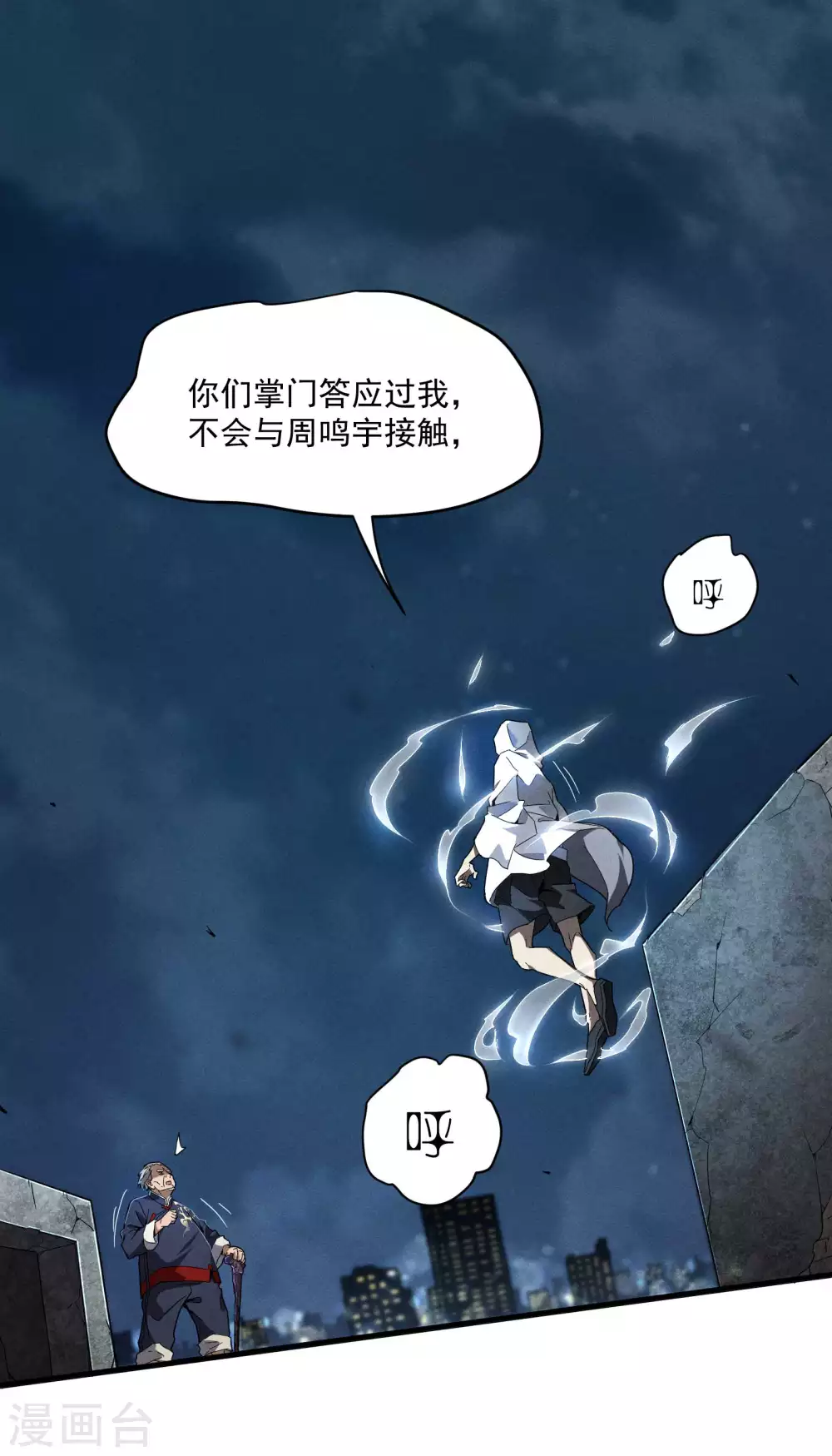 第6话 白衣之人37