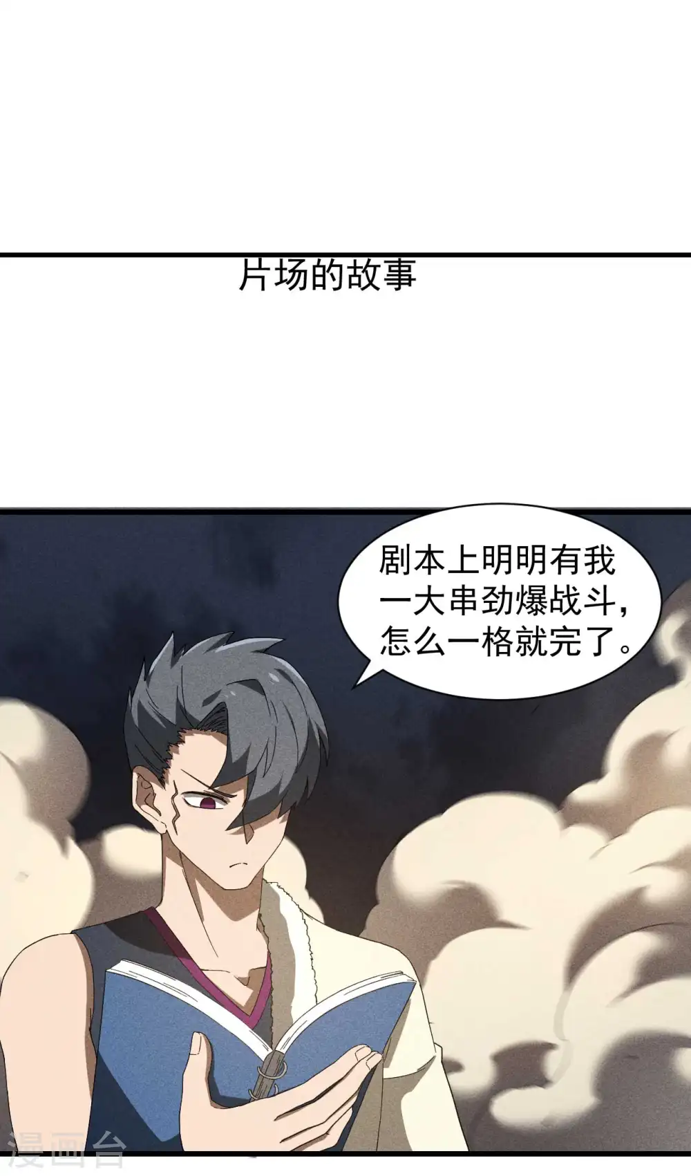 第92话 清理垃圾56