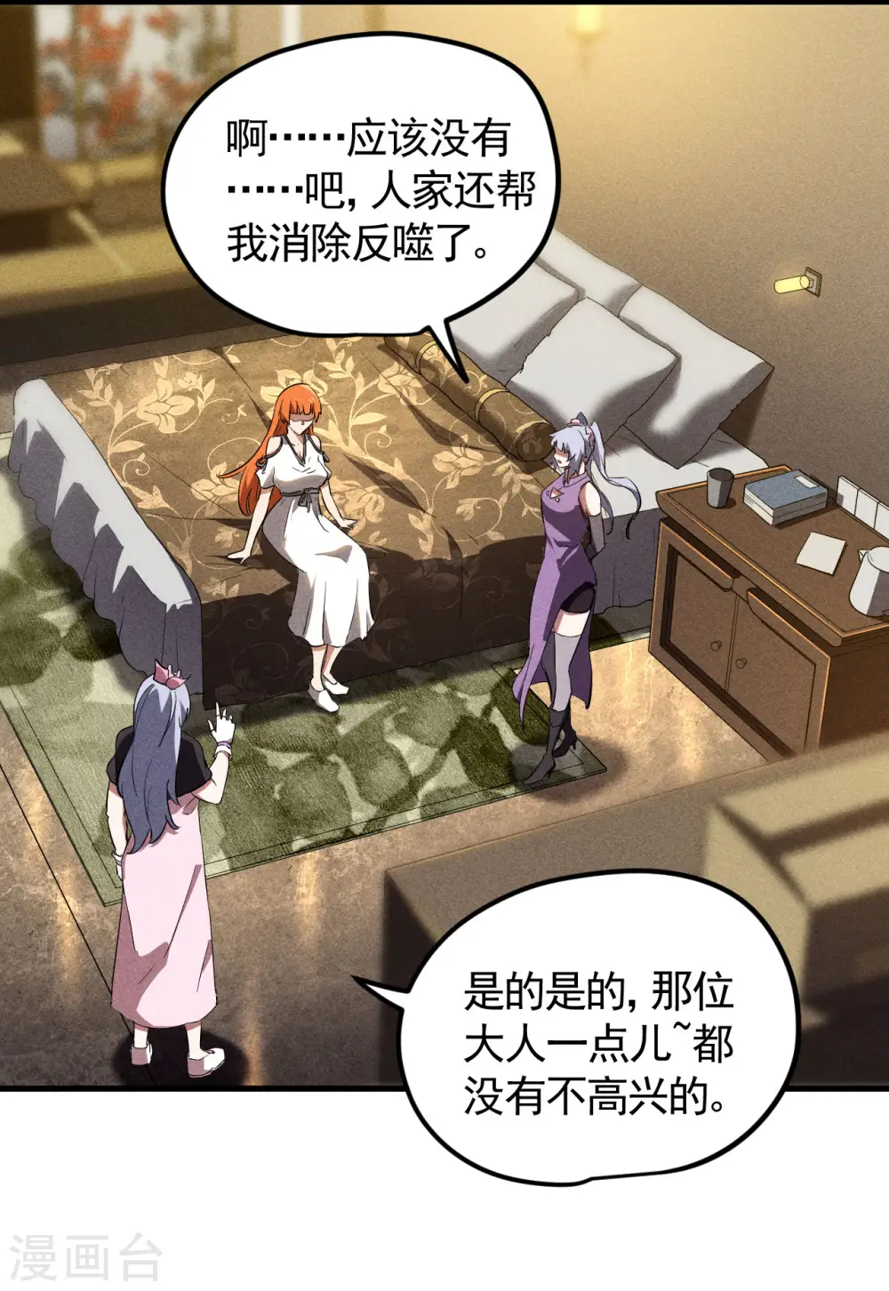 第89话 行踪暴露11