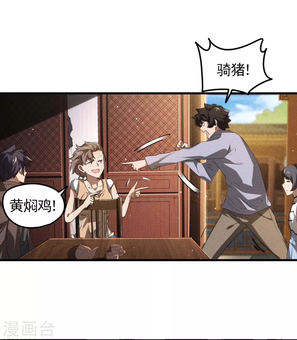 第72话 朱琦好兄弟14