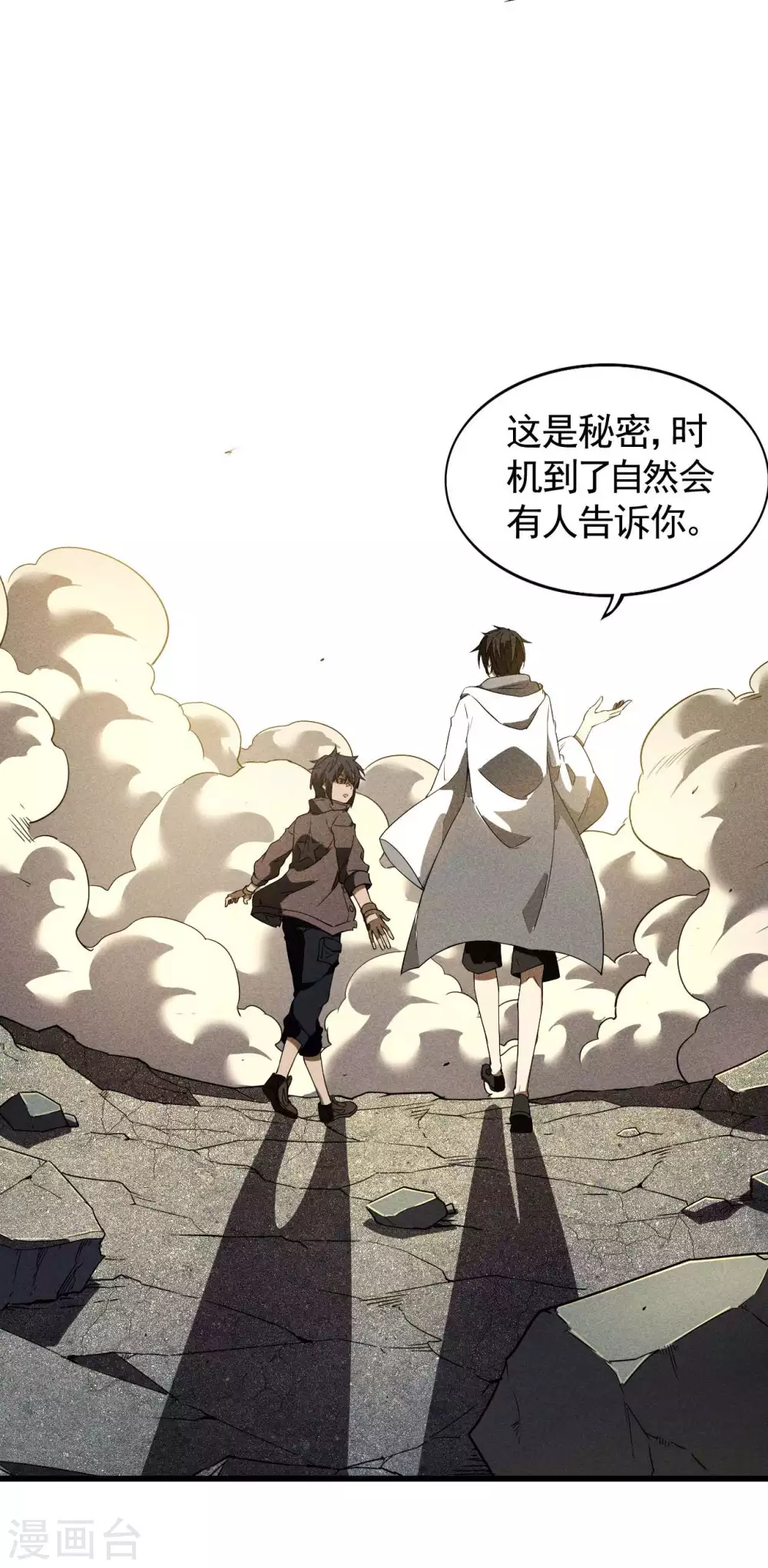 第58话 天有五贼44