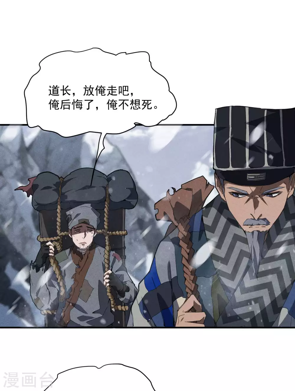 序章 来自昆仑22