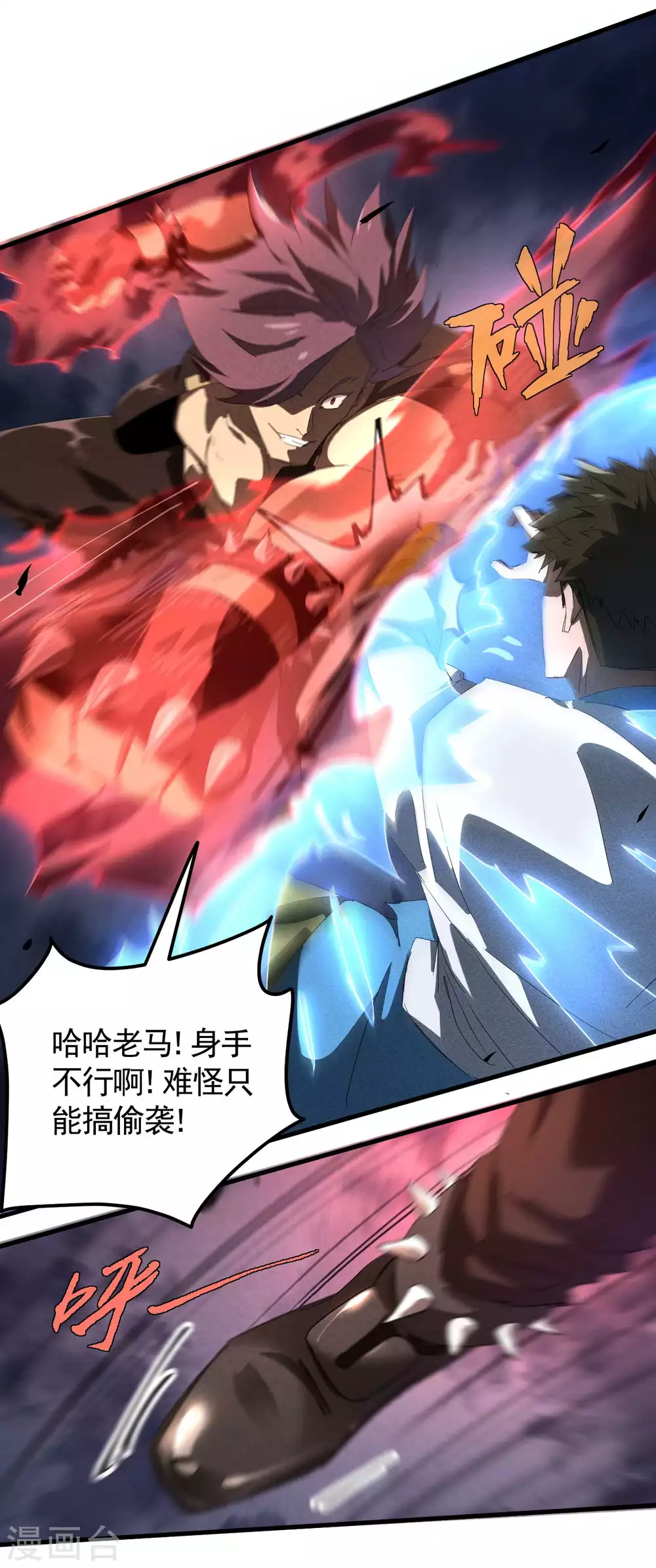第49话 人造天狗5