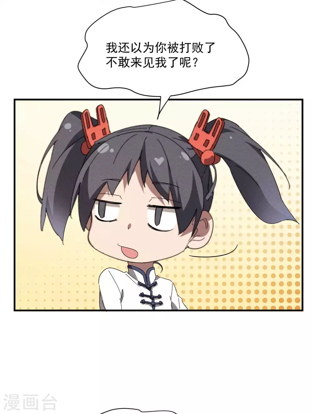 第15话 卖萌逃跑43