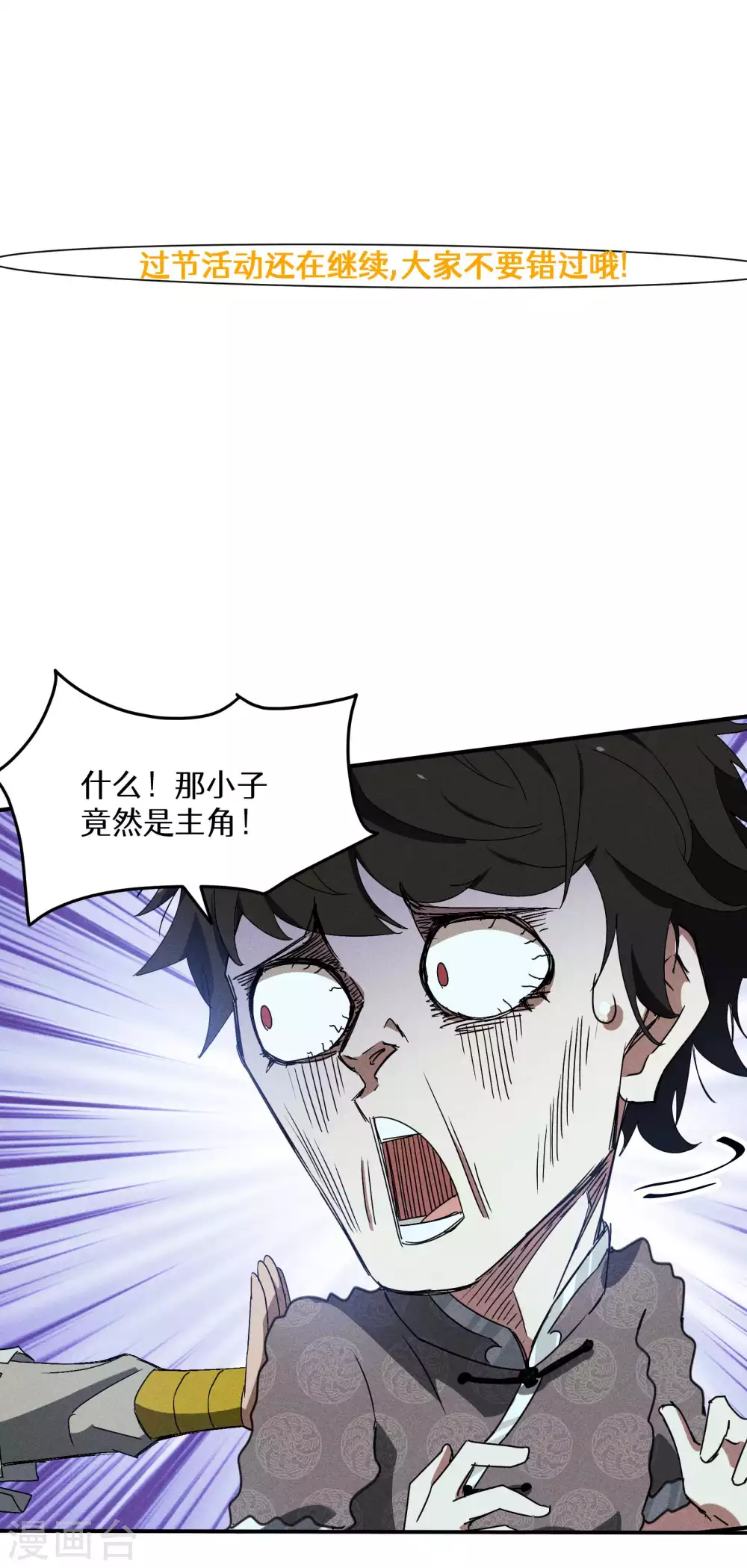 第39话 人生巅峰50