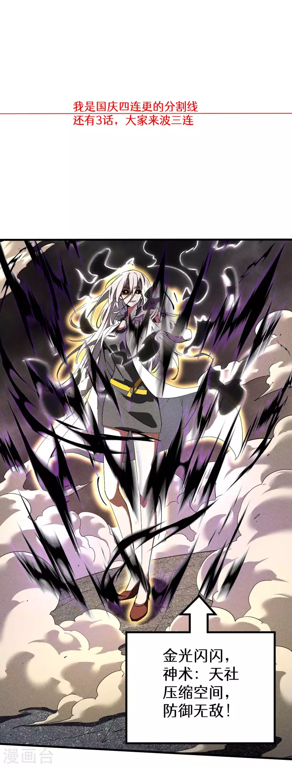 第65话 千载良机50