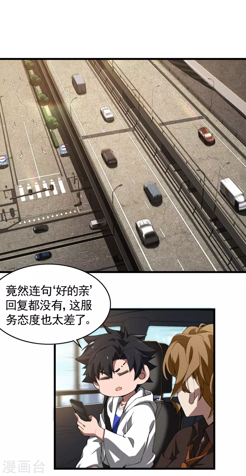第80话 把握不住啊33