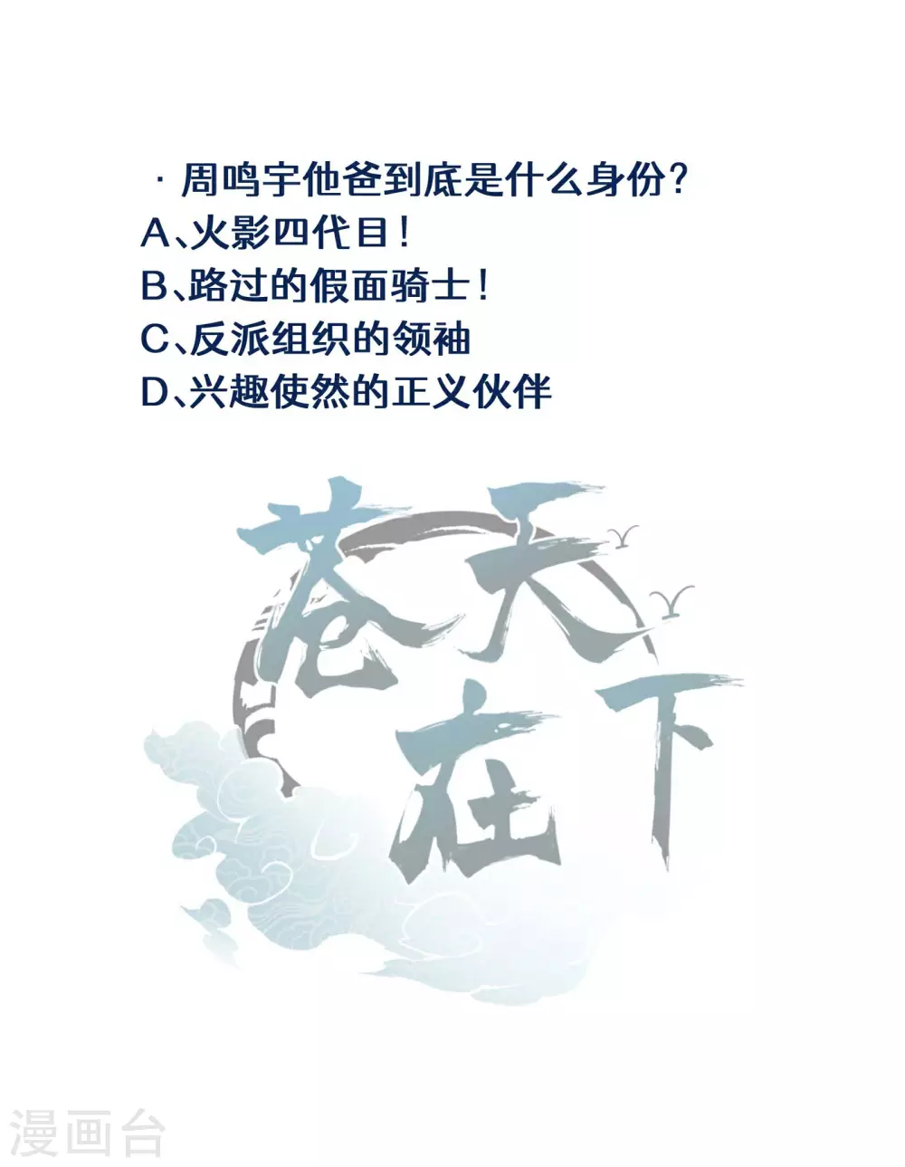 第5话 逝去的叮嘱55